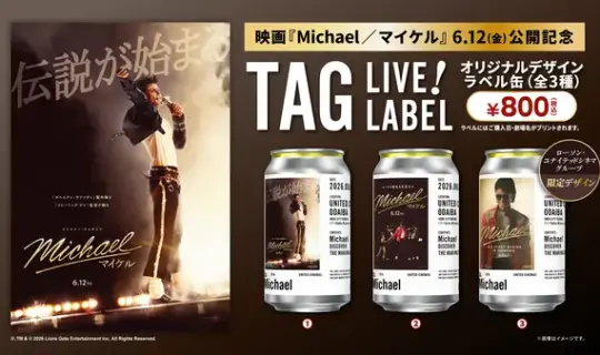 Japánban is kaphatóak lesznek a „Michael” dobozos üdítők